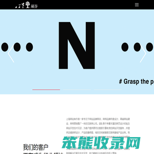 上海网站制作