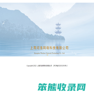问浩网络