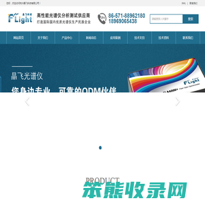 小型光纤光谱仪