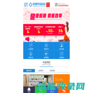 _深圳罗岗医院【官网】_医保定点医院_罗湖医院集团医联体单位