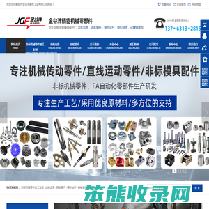 CNC非标机械零件加工定制