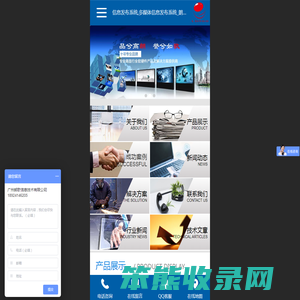 信息发布系统,多媒体信息发布系统