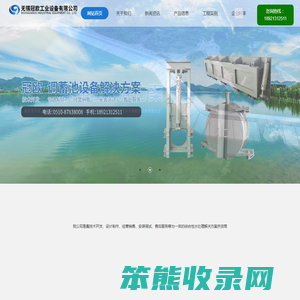 门式冲洗系统