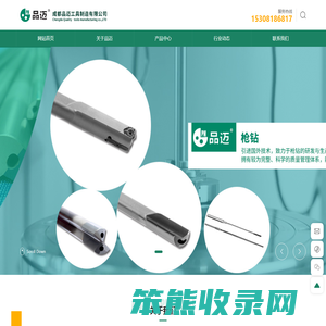 成都品迈工具制造有限公司