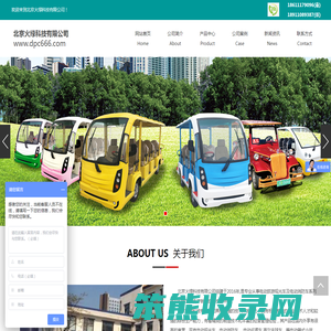 旅游观光车,电动巡逻车,电动消防车,送餐电动车,电动货运车,垃圾清运车,特种改装车,豪华老爷车,电动高尔夫