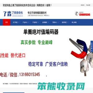 上海了淼自动化技术合伙企业（有限合伙）