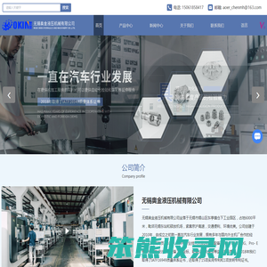 无锡机加工厂