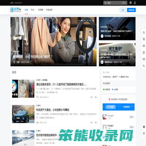 连线家