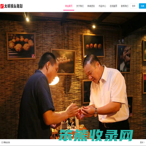 大明猴头雕刻