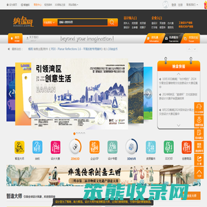 工业设计,人工智能,体验式3D展示的智能技术交流服务平台
