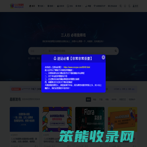 三人行资源网丨全网最新最全的知识付网课系统一站式服务