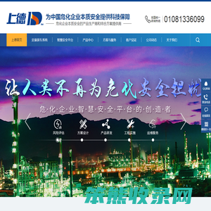定量装车系统,智慧安全平台,智慧油库系统,安全生产管理