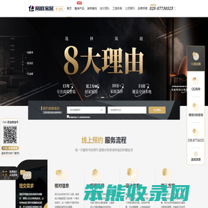 成都装修设计公司