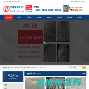 网站首页