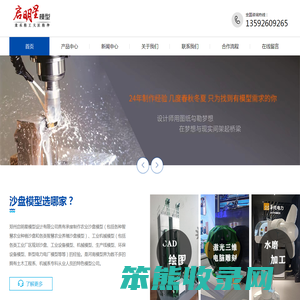 沙盘模型公司