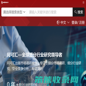 问可汇(WENKH)