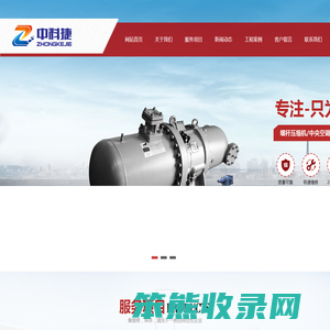 济南中科捷空调维修服务有限公司