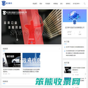 武汉希牛旅途文化传媒有限公司