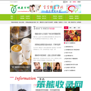 健康百科