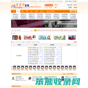 笔记本维修论坛