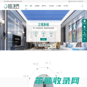 三恒系统,