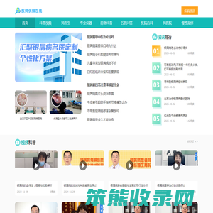 疾病优癣在线