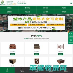 塑木地板价格
