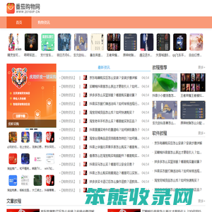 绿色免费购物软件下载