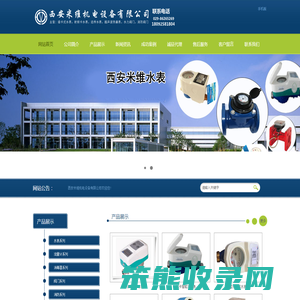 西安智能水表