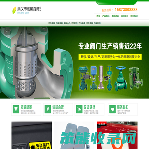 武汉市绥聚垚商贸有限公司