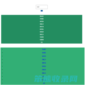 网站首页