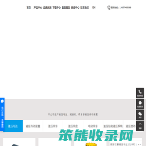 低速大扭矩液压马达