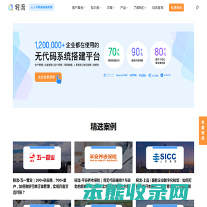 轻流内容中心