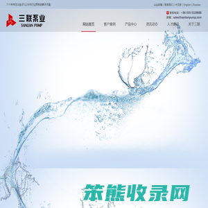 三联泵业股份有限公司