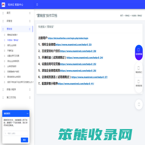 快速接入“营销宝”