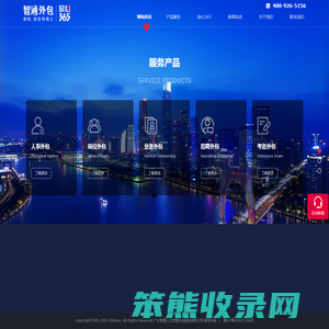 智通外包网