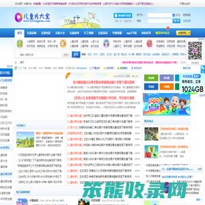 [儿童片大全]