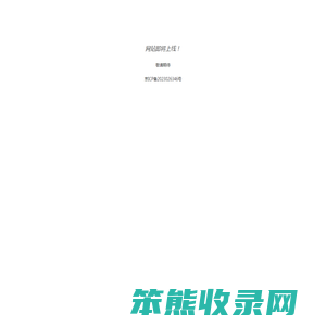 北京万年隆科技开发有限公司