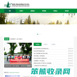 湖北省林业勘察设计院