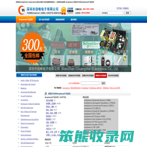 Amphenol,安费诺连接器,Amphenol产品选型