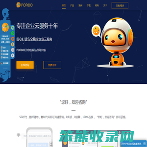 网站首页
