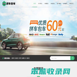 石狮晋江到厦门拼车包车