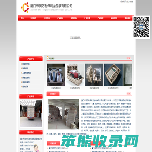厦门保利龙