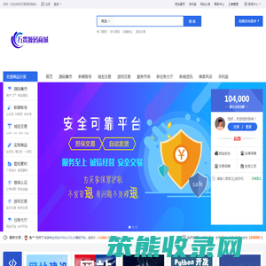 万贯源码商城