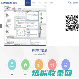 北京奥特思技术有限公司