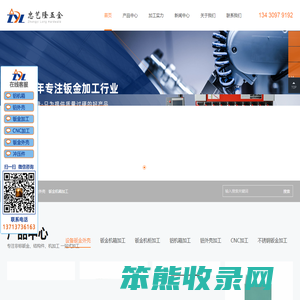 钣金机柜加工
