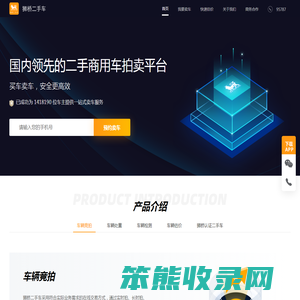 【狮桥二手车官网】全国二手货车卡车交易平台