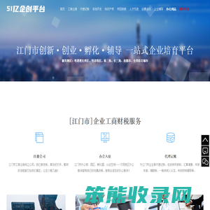 2025年江门市企业项目申报