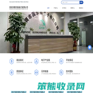 集成电路开发