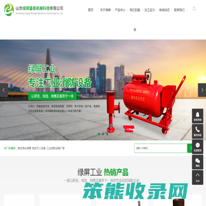 泡沫混合装置